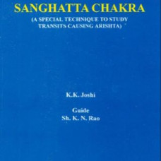 Kota Chakra And Sanghatta Chakra (A Special Technique to Study Transits Causing Arishta)